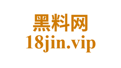 黑料网正能量:看见真相,也不忘温暖